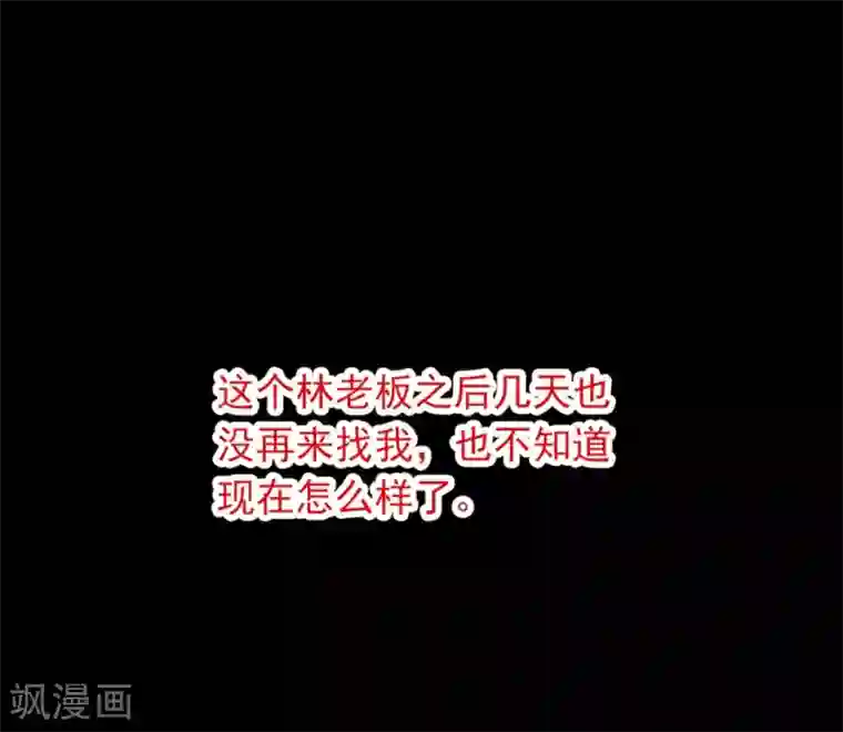 阴间商人第73话 活佛念珠3