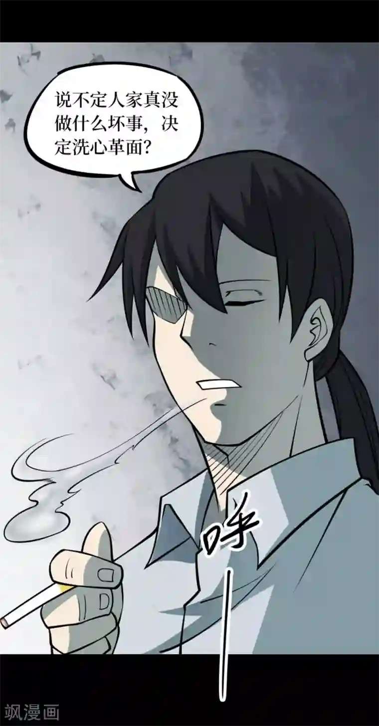 阴间商人第73话 活佛念珠3