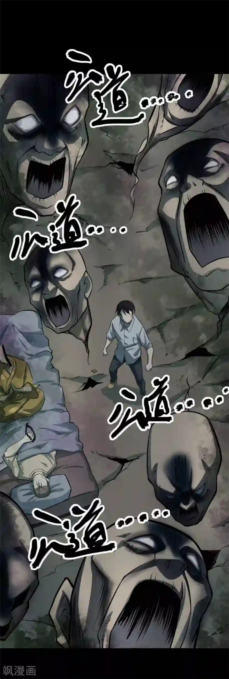 阴间商人第73话 活佛念珠3