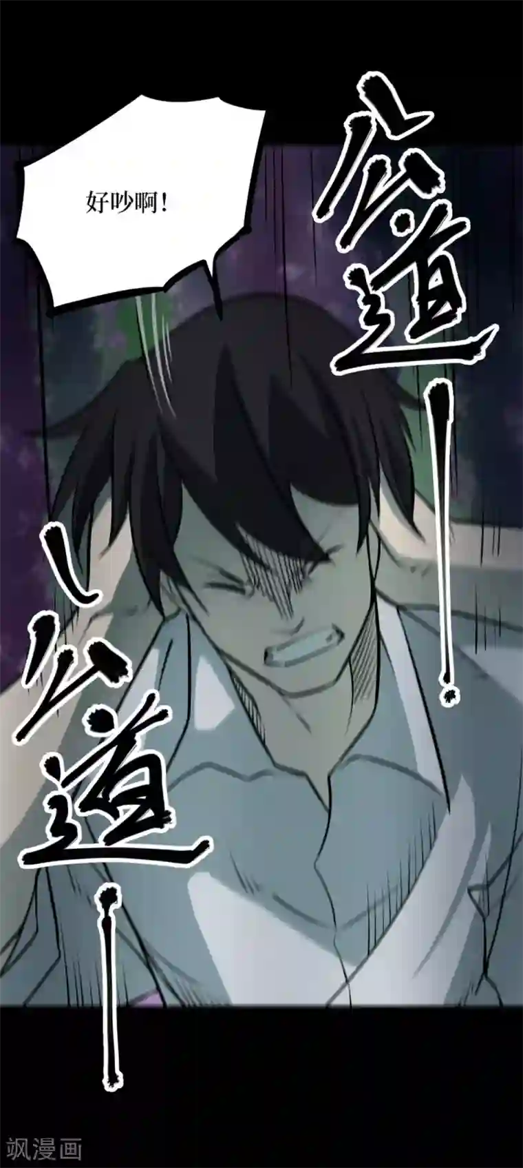 阴间商人第73话 活佛念珠3