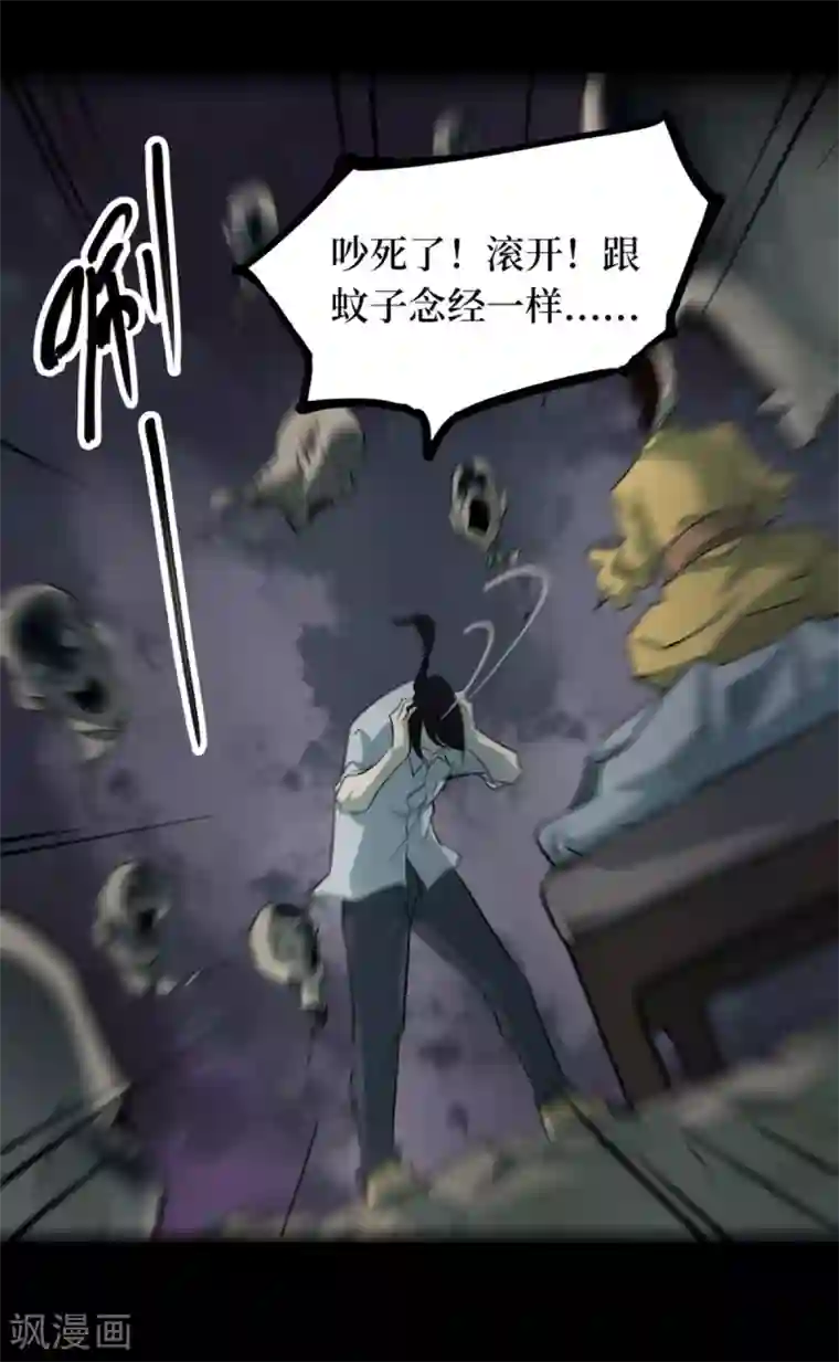 阴间商人第73话 活佛念珠3