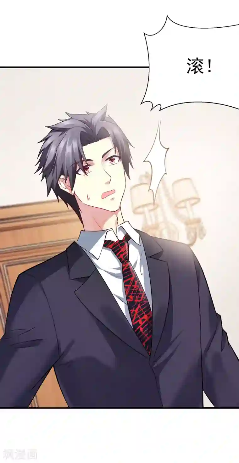 女总裁的近身狂兵第7话 酒吧游戏