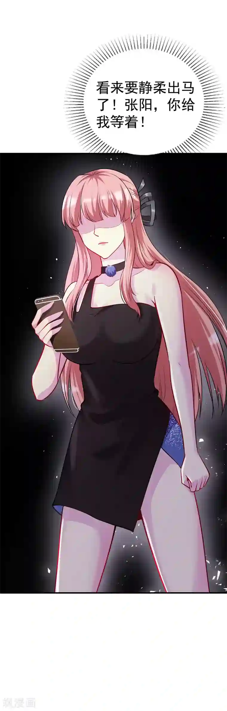 女总裁的近身狂兵第7话 酒吧游戏