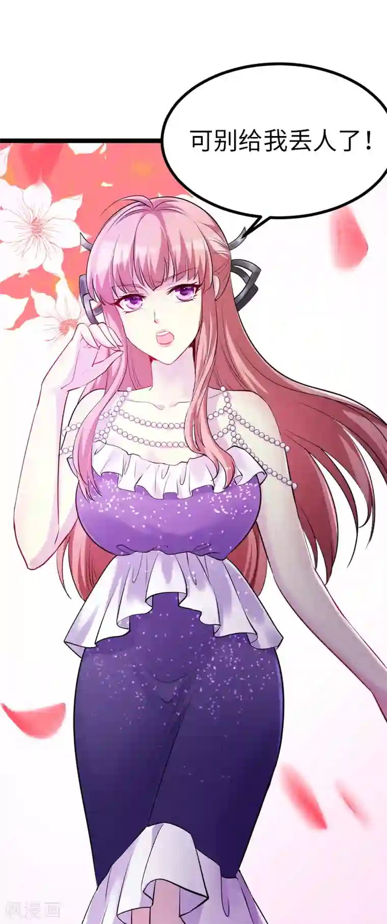 女总裁的近身狂兵第7话 酒吧游戏