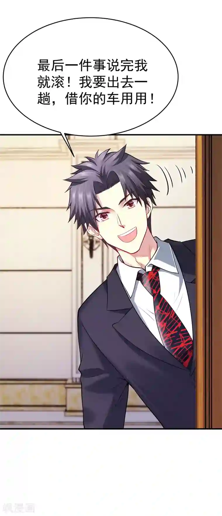 女总裁的近身狂兵第7话 酒吧游戏