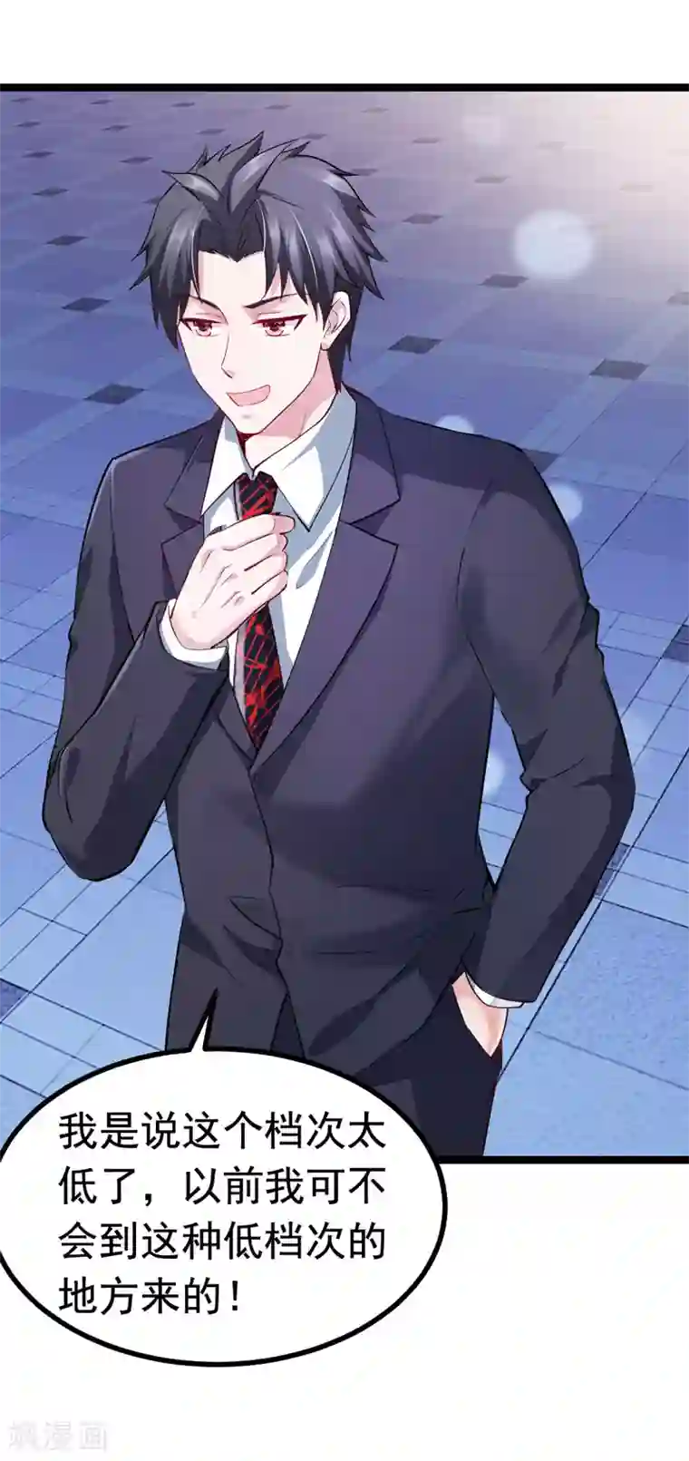 女总裁的近身狂兵第7话 酒吧游戏