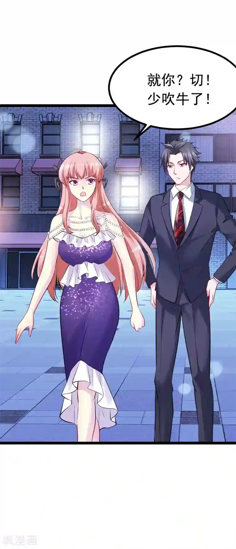 女总裁的近身狂兵第7话 酒吧游戏