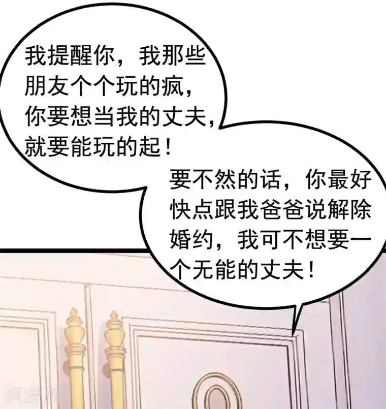 女总裁的近身狂兵第7话 酒吧游戏