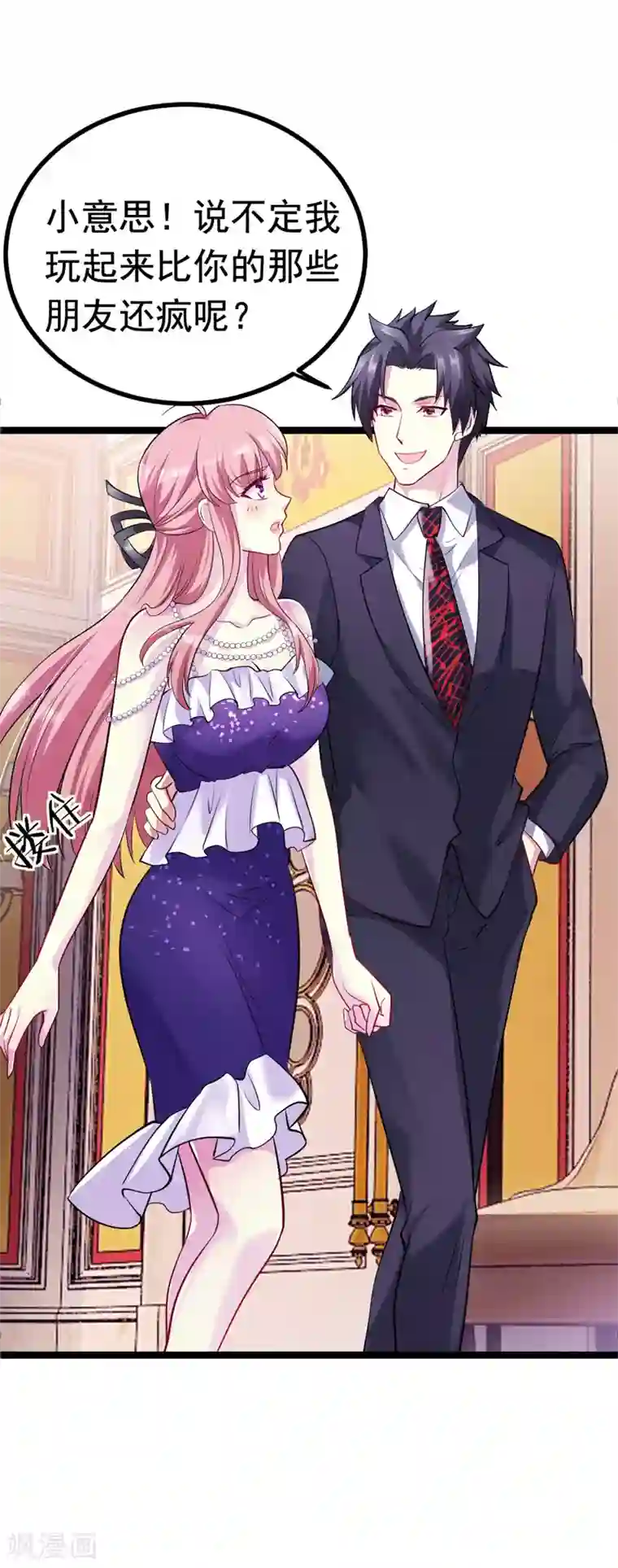 女总裁的近身狂兵第7话 酒吧游戏