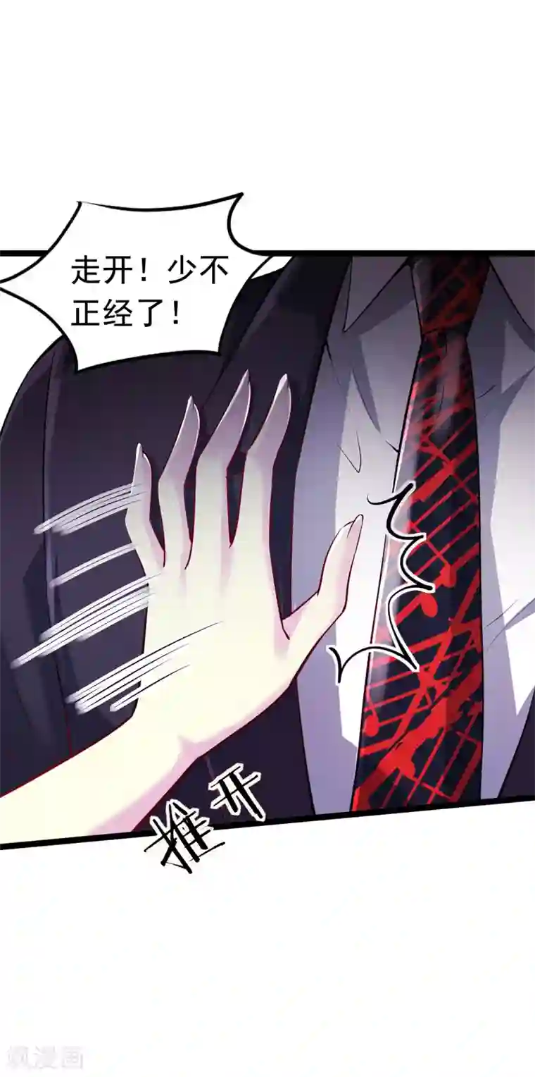 女总裁的近身狂兵第7话 酒吧游戏