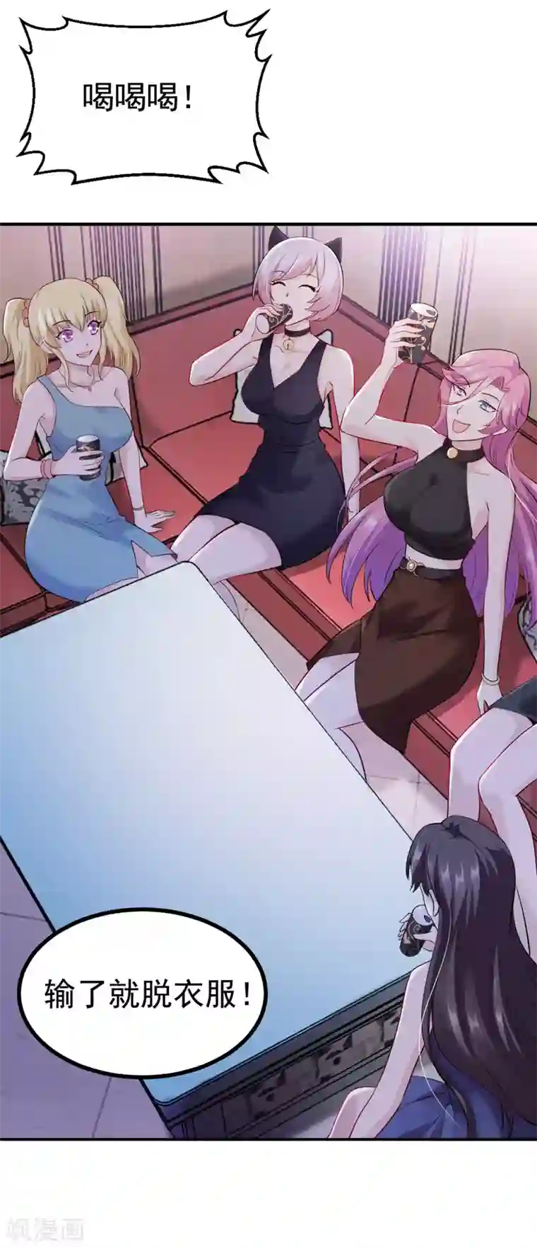 女总裁的近身狂兵第7话 酒吧游戏