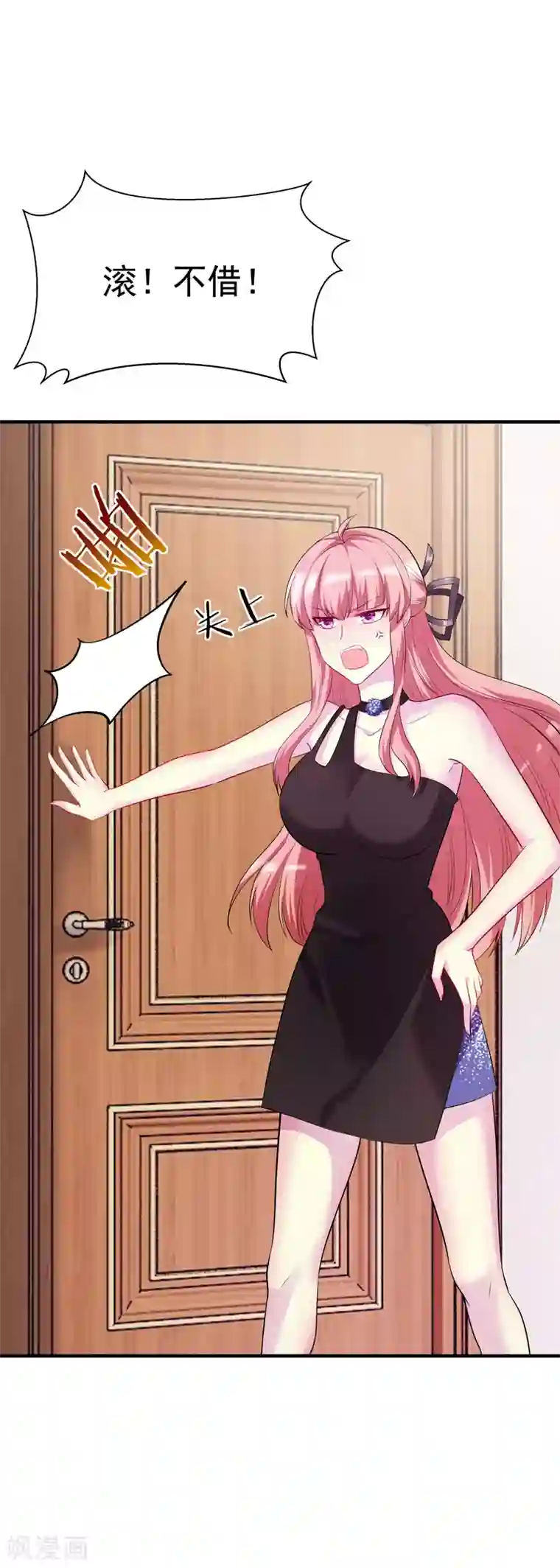 女总裁的近身狂兵第7话 酒吧游戏