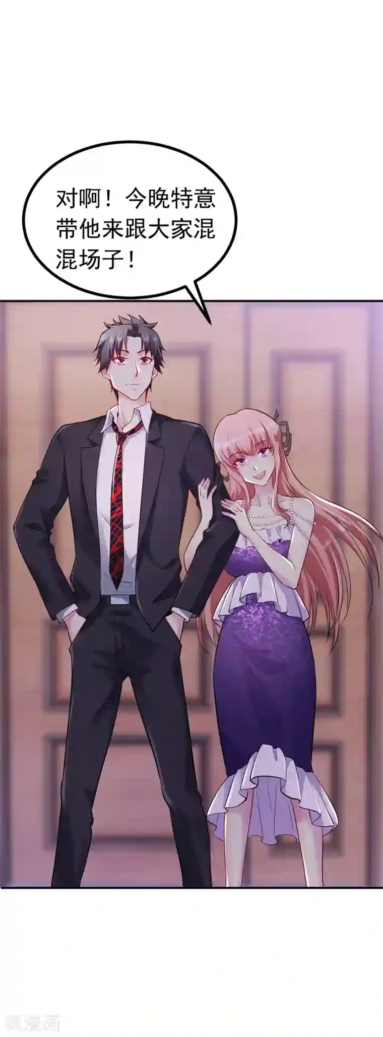 女总裁的近身狂兵第7话 酒吧游戏