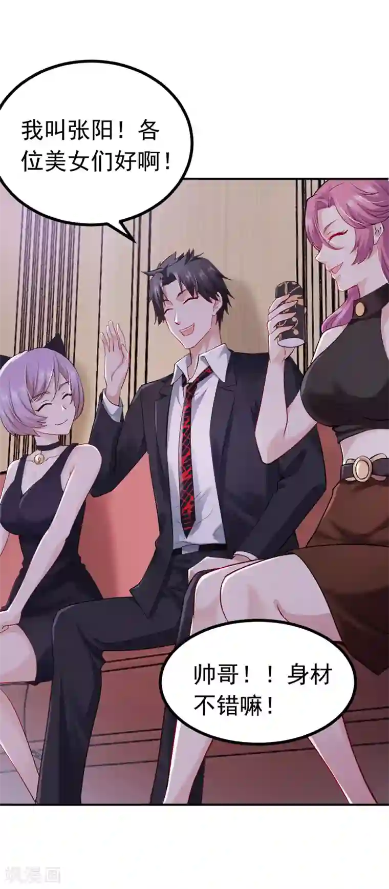 女总裁的近身狂兵第7话 酒吧游戏