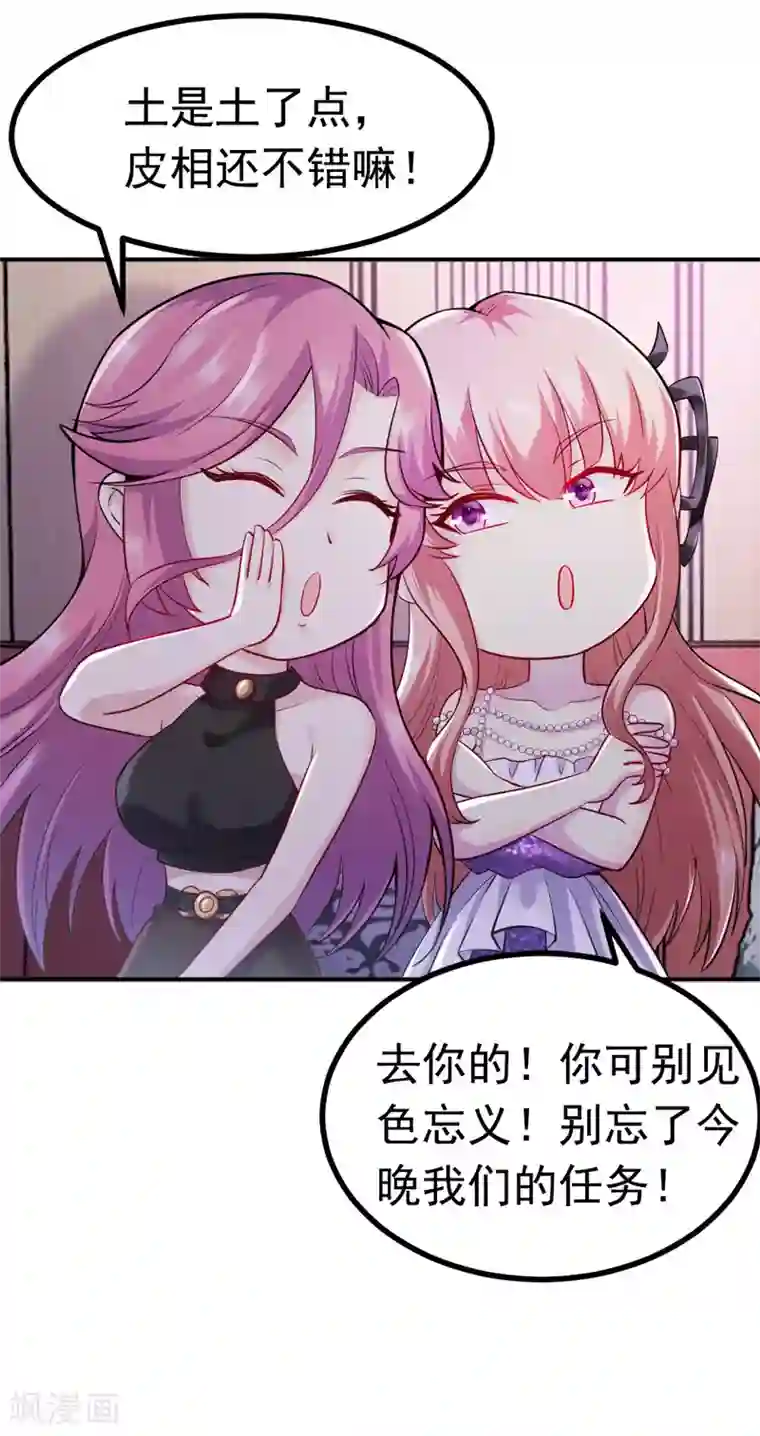 女总裁的近身狂兵第7话 酒吧游戏