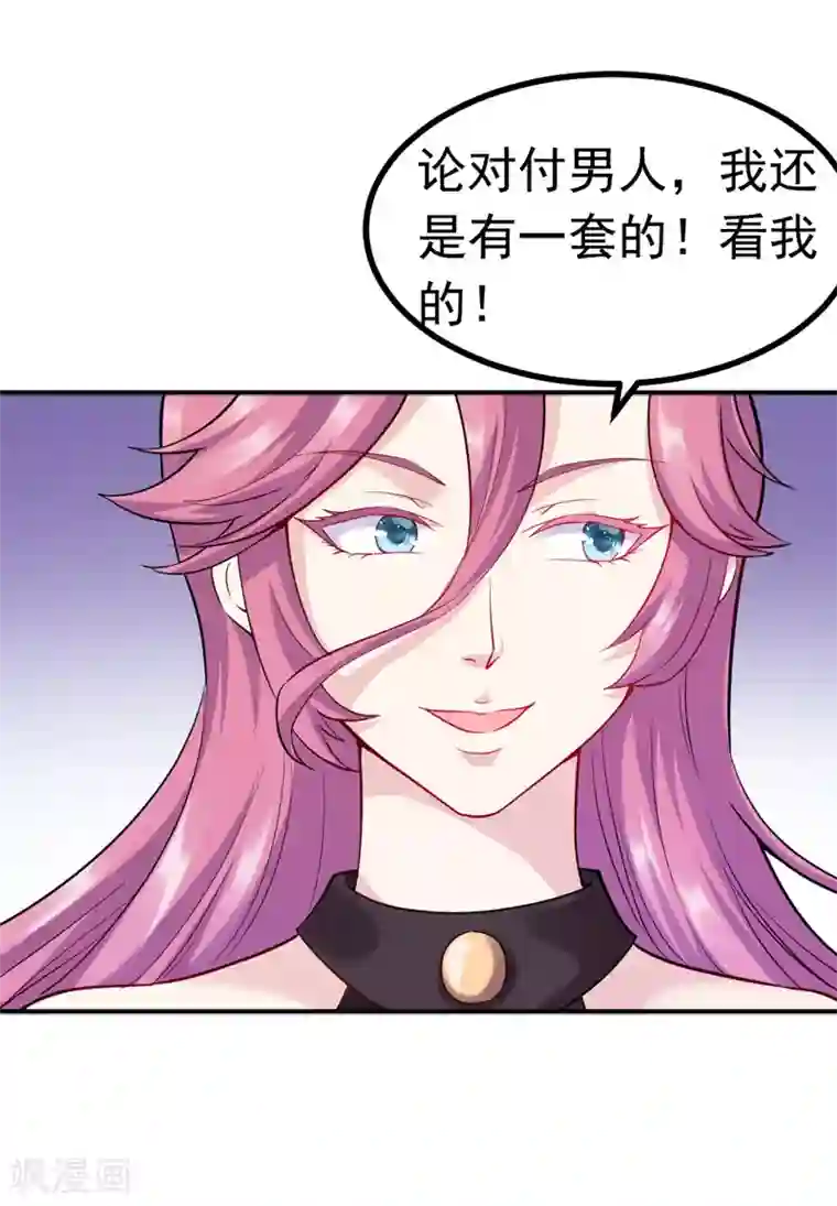 女总裁的近身狂兵第7话 酒吧游戏