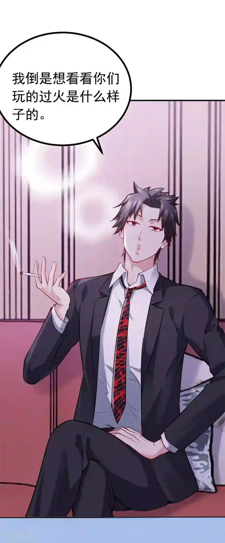 女总裁的近身狂兵第7话 酒吧游戏