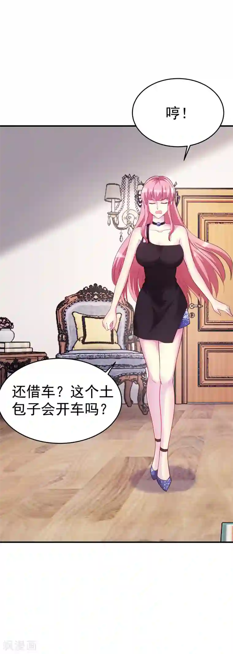 女总裁的近身狂兵第7话 酒吧游戏