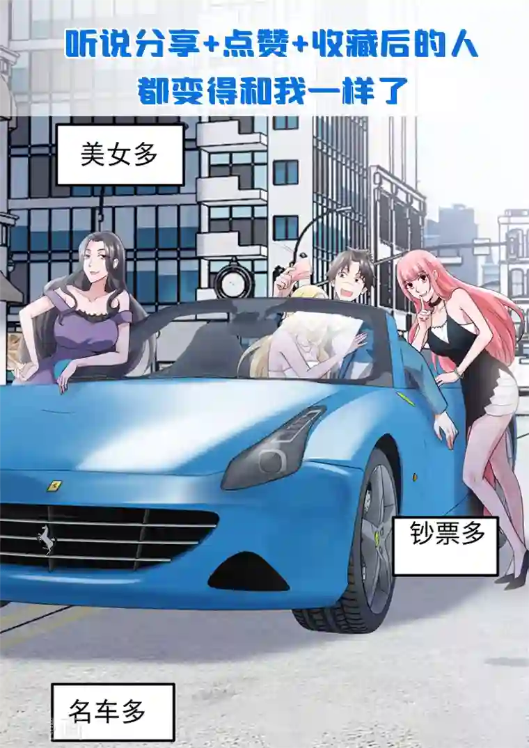 女总裁的近身狂兵第7话 酒吧游戏