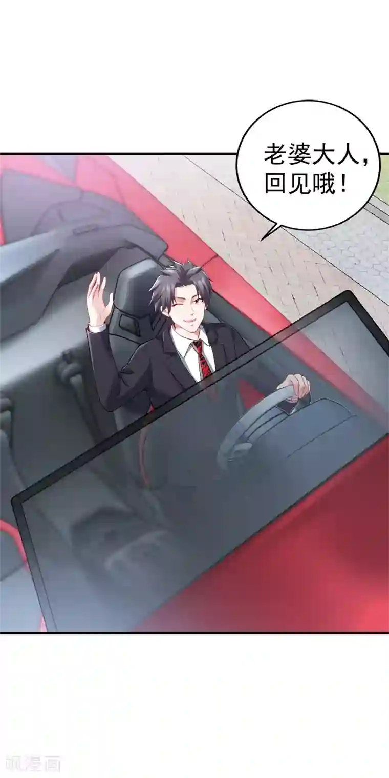 女总裁的近身狂兵第7话 酒吧游戏