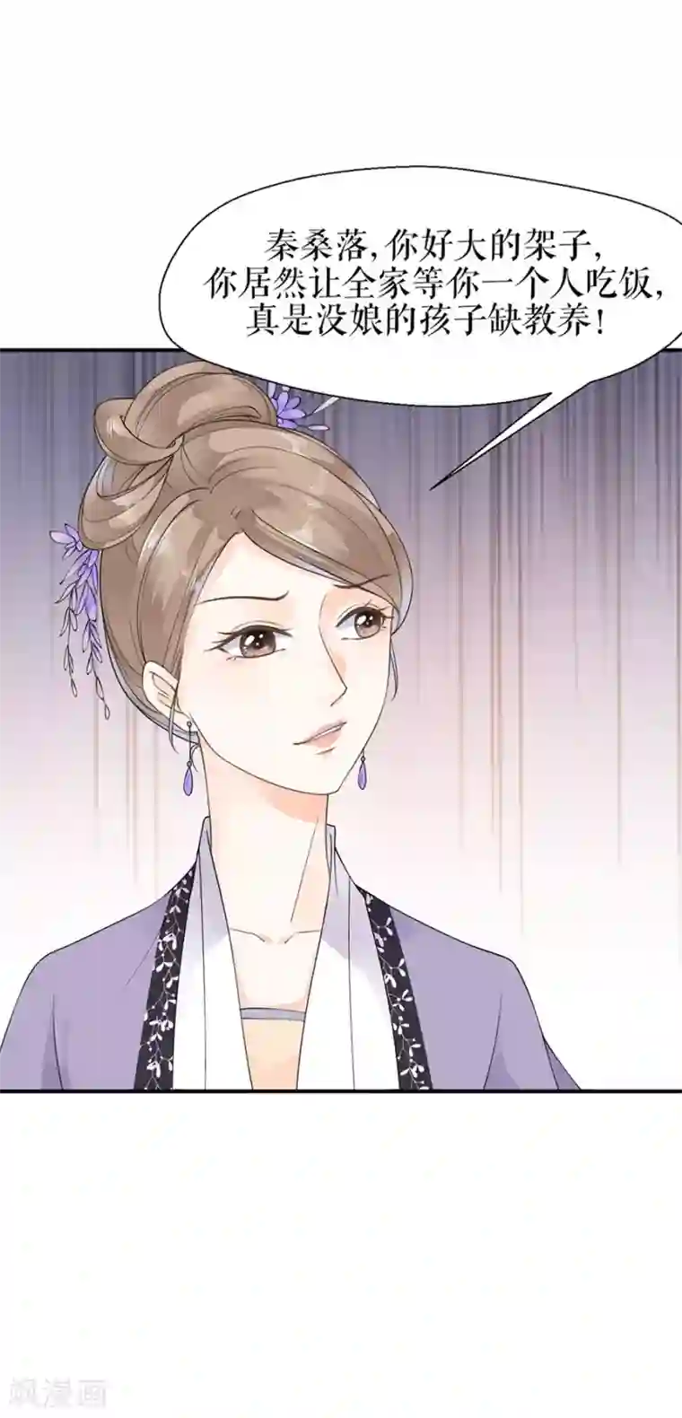 桑落醉在南风里第8话 嫉妒使人疯狂