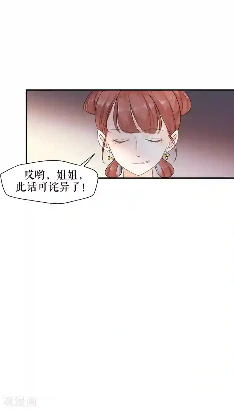 桑落醉在南风里第8话 嫉妒使人疯狂