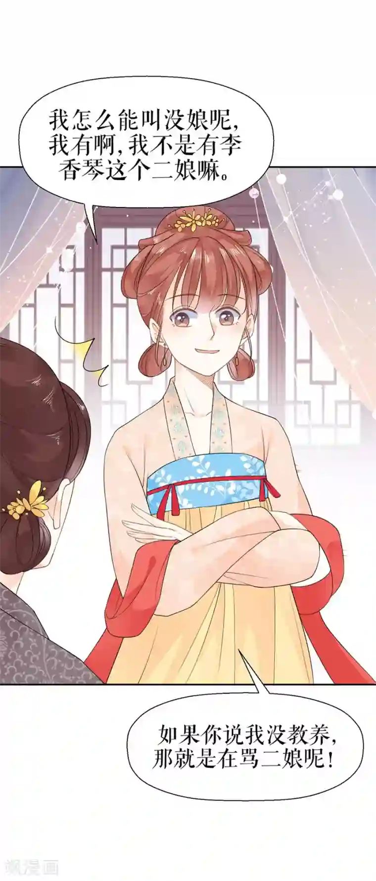桑落醉在南风里第8话 嫉妒使人疯狂
