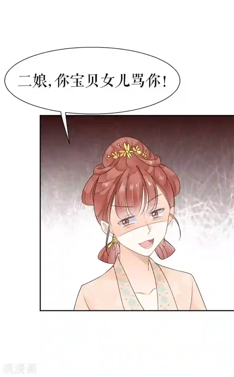 桑落醉在南风里第8话 嫉妒使人疯狂