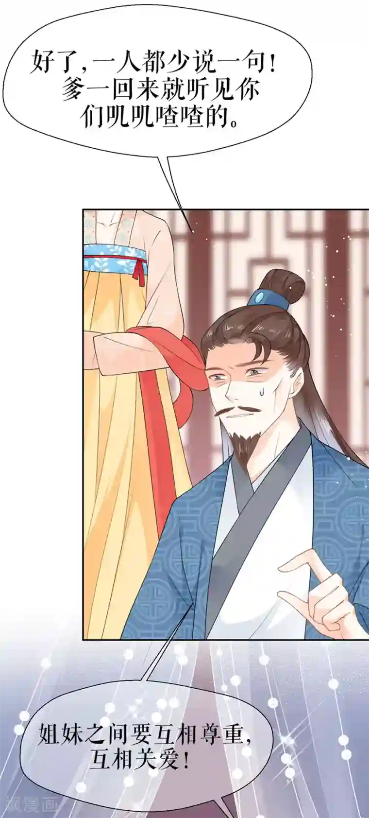桑落醉在南风里第8话 嫉妒使人疯狂