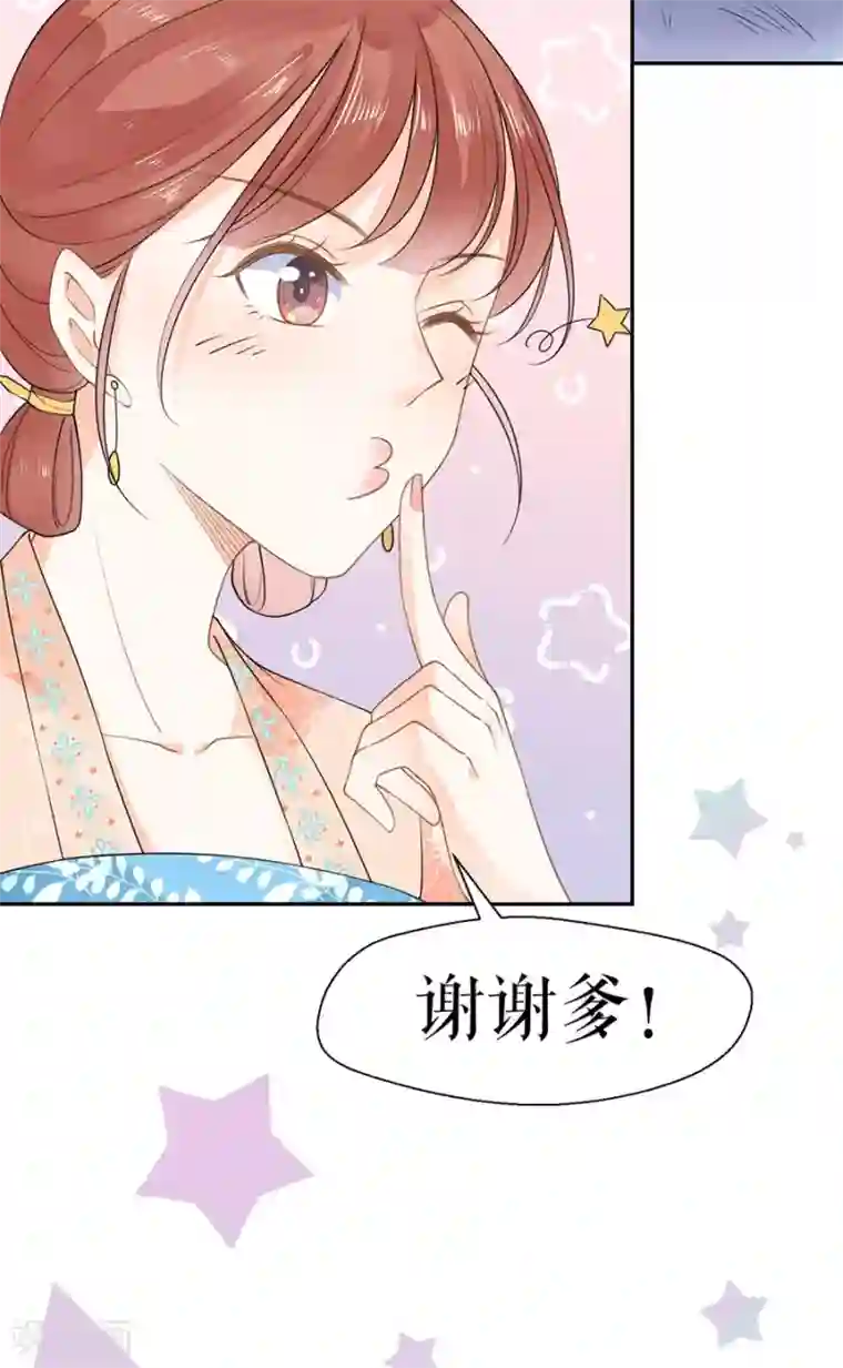桑落醉在南风里第8话 嫉妒使人疯狂