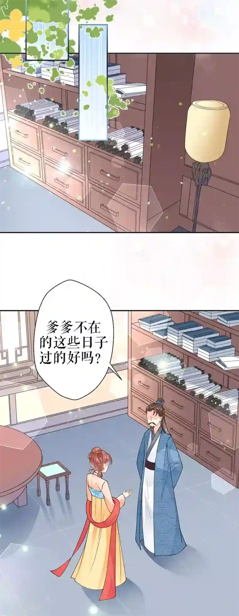 桑落醉在南风里第8话 嫉妒使人疯狂