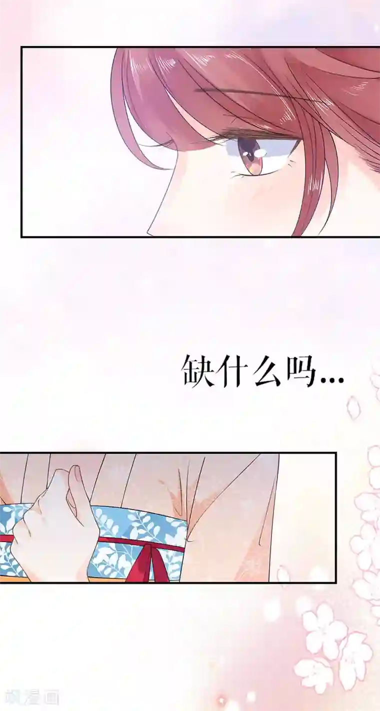 桑落醉在南风里第8话 嫉妒使人疯狂