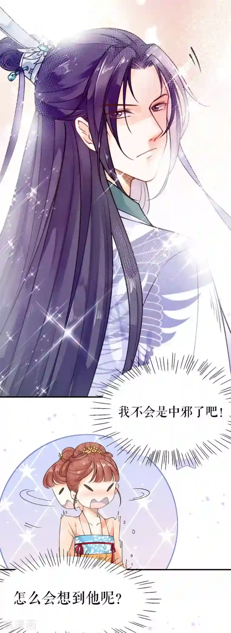 桑落醉在南风里第8话 嫉妒使人疯狂
