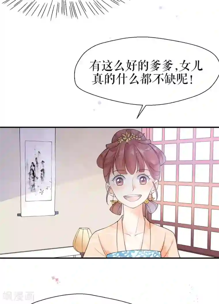 桑落醉在南风里第8话 嫉妒使人疯狂