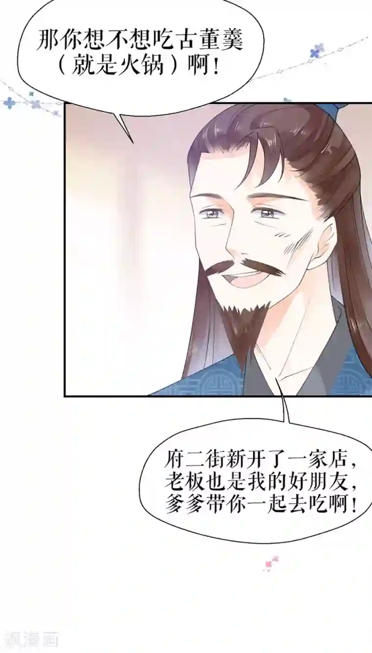 桑落醉在南风里第8话 嫉妒使人疯狂