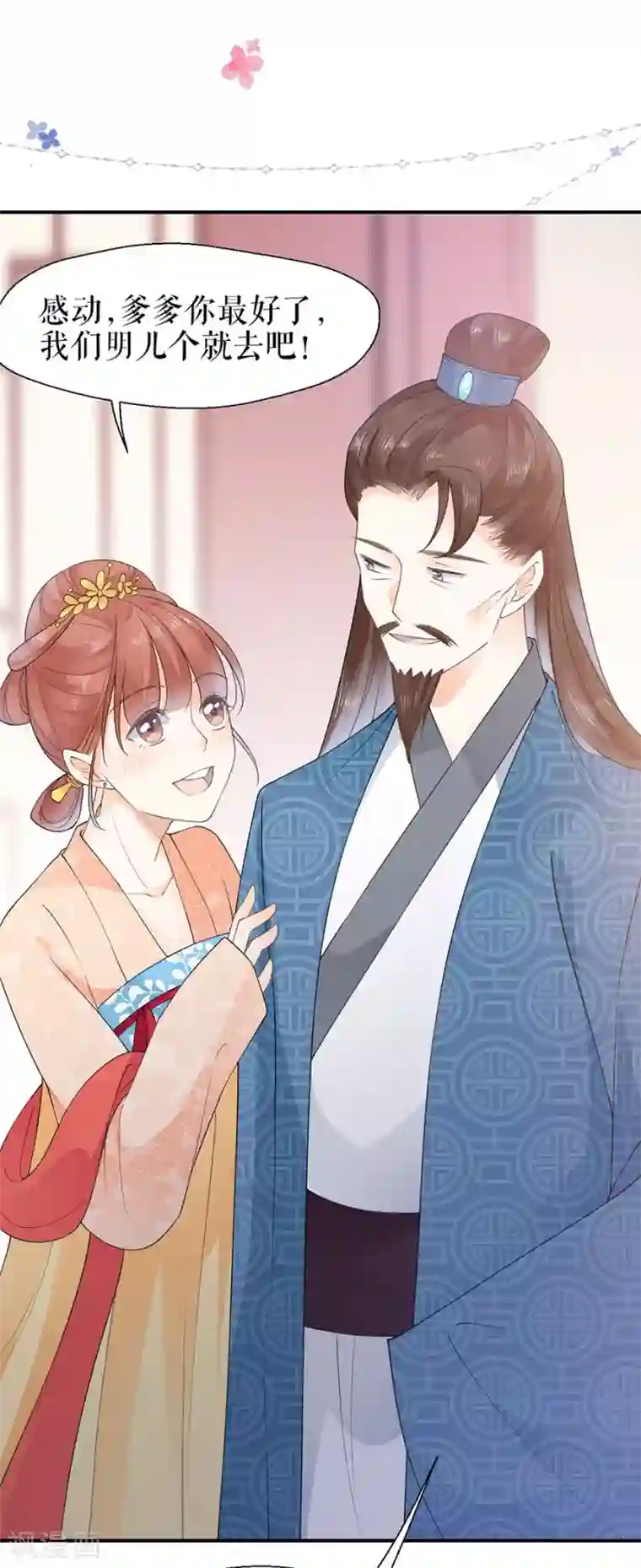 桑落醉在南风里第8话 嫉妒使人疯狂