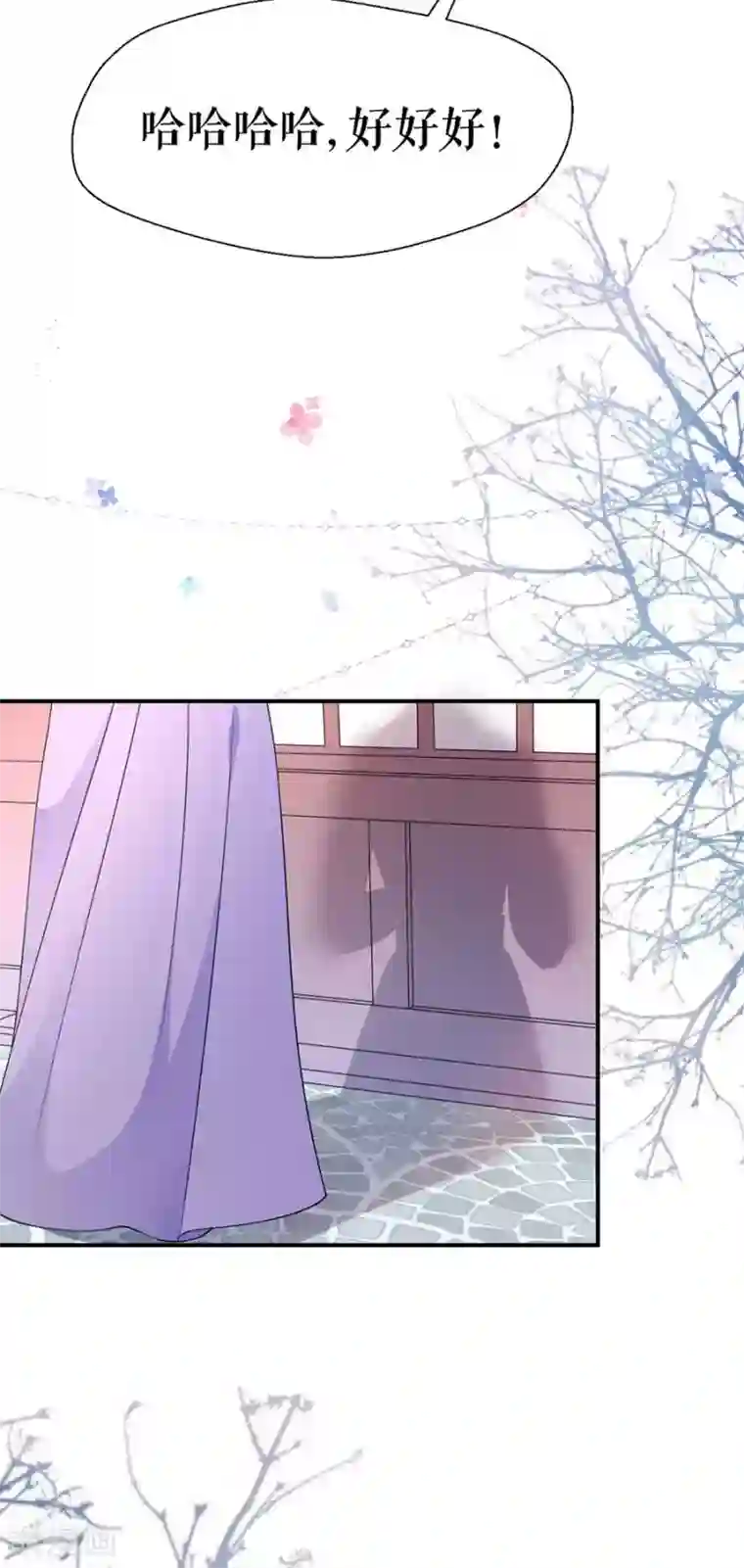 桑落醉在南风里第8话 嫉妒使人疯狂