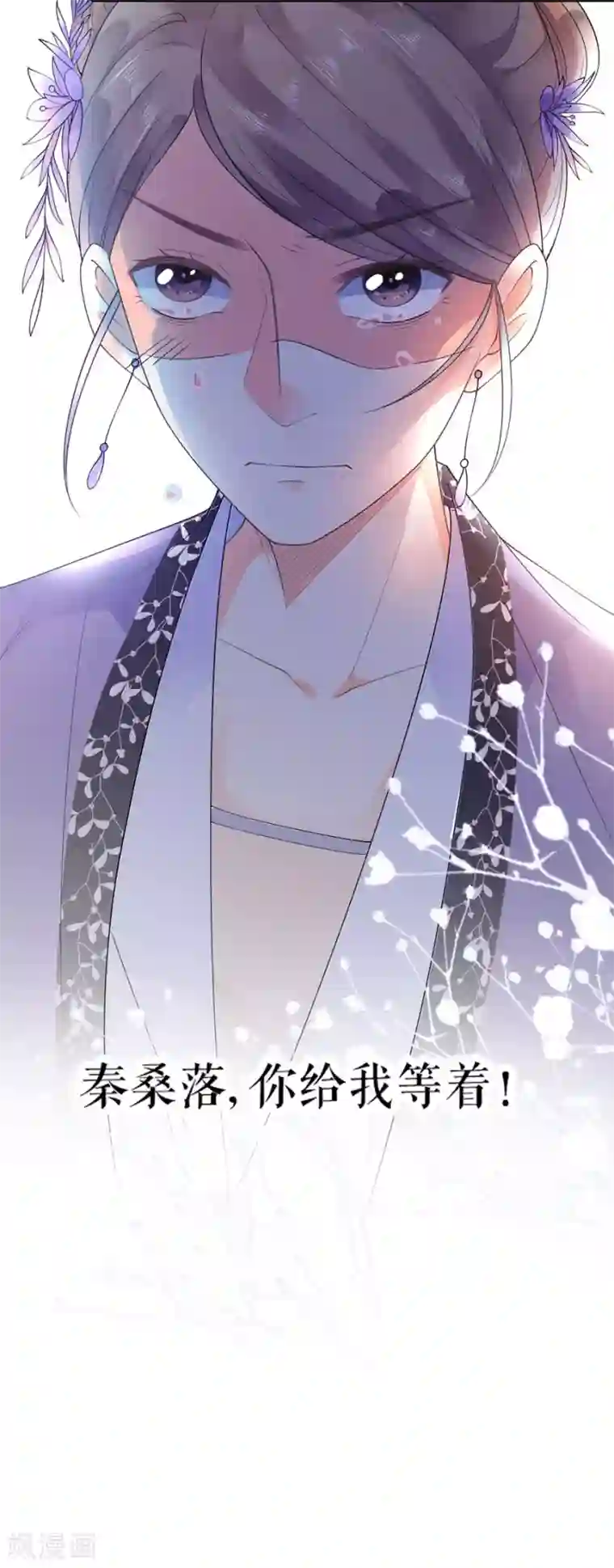 桑落醉在南风里第8话 嫉妒使人疯狂