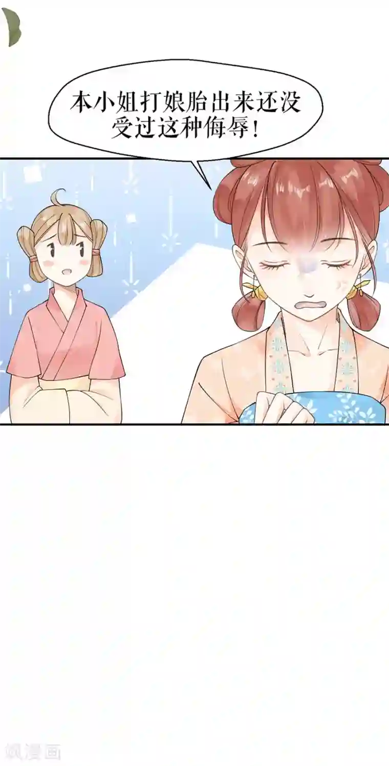桑落醉在南风里第8话 嫉妒使人疯狂