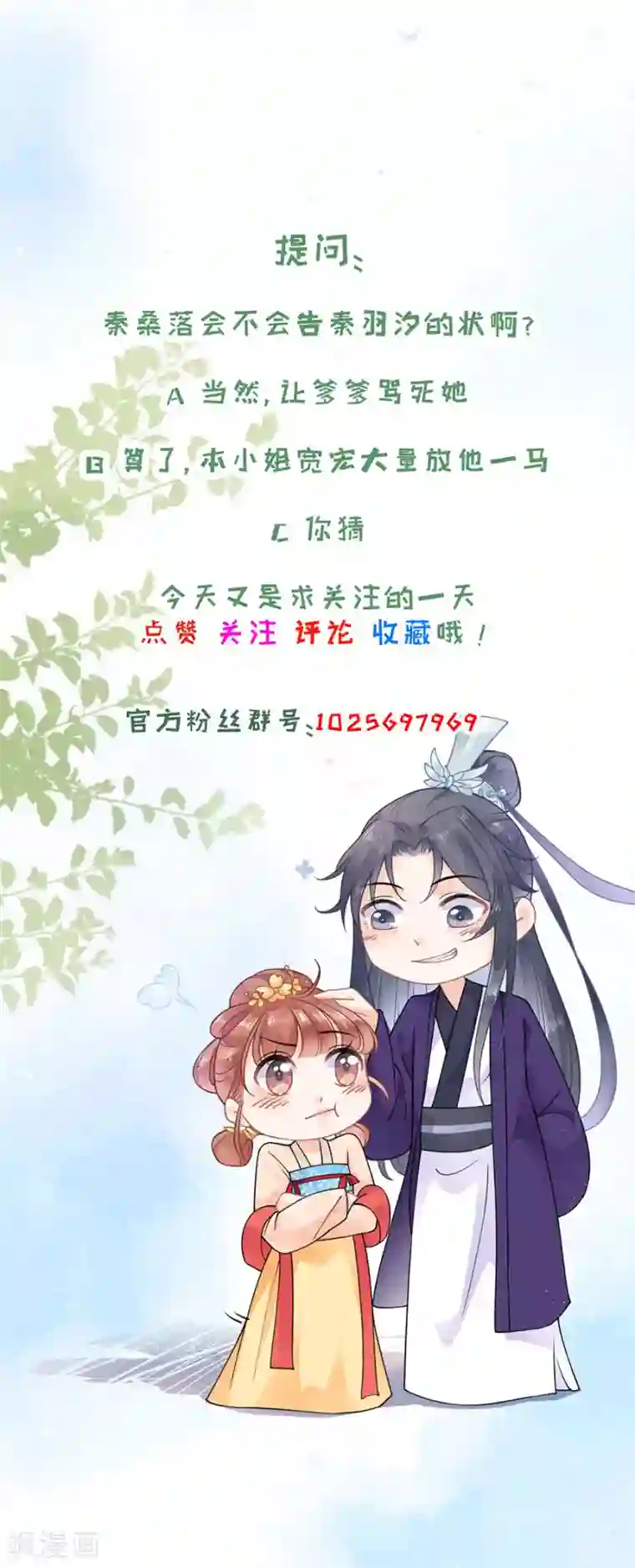 桑落醉在南风里第8话 嫉妒使人疯狂