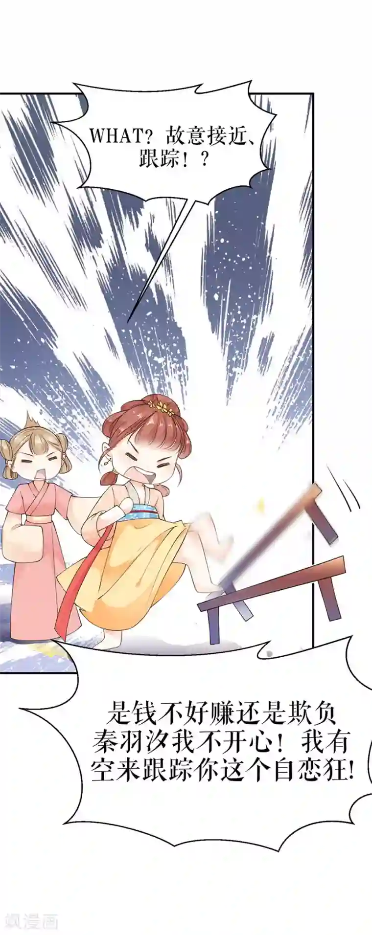 桑落醉在南风里第8话 嫉妒使人疯狂