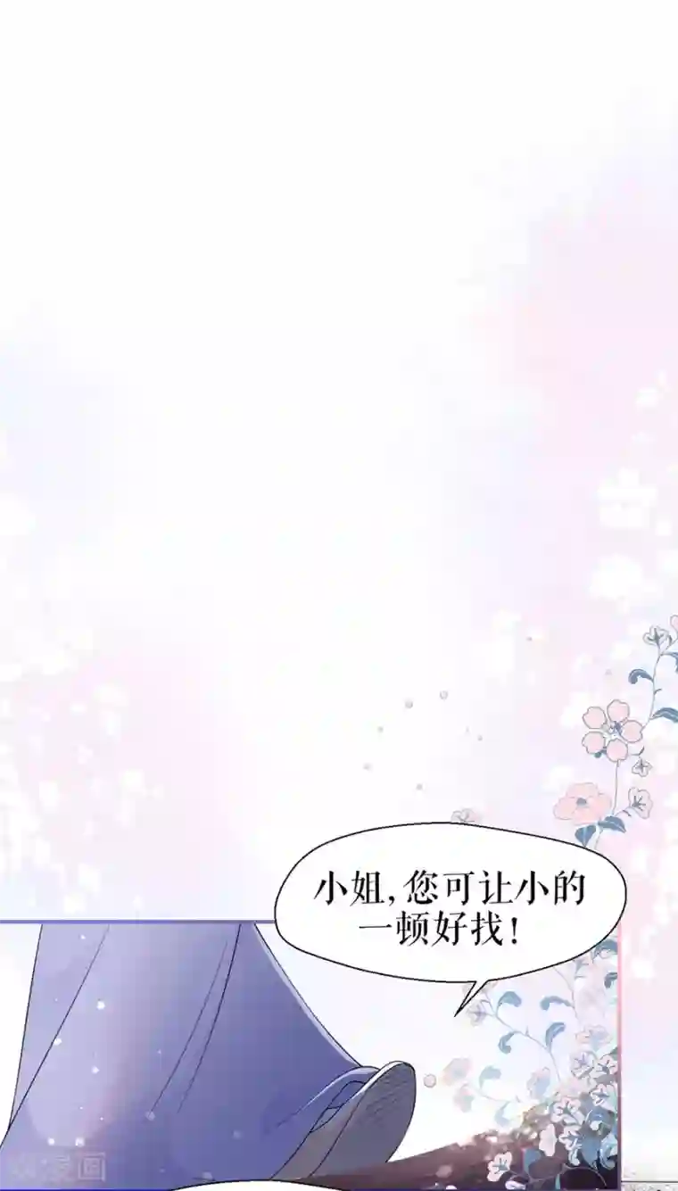 桑落醉在南风里第8话 嫉妒使人疯狂