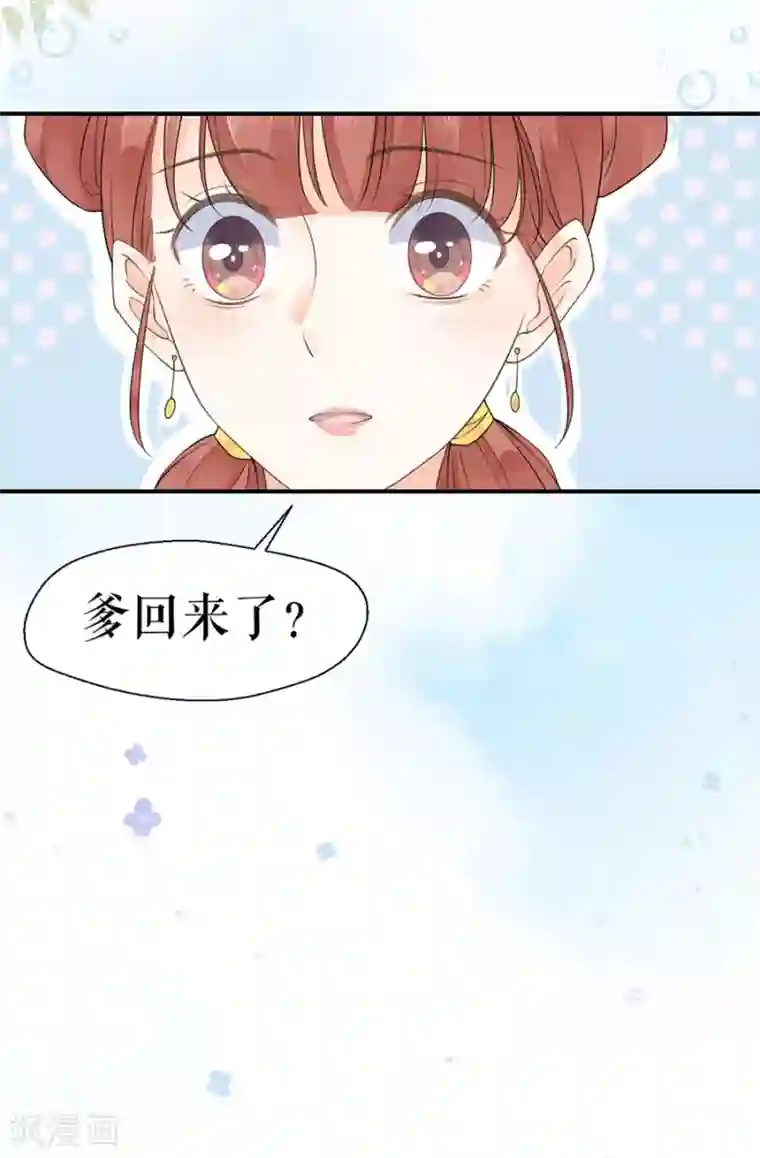 桑落醉在南风里第8话 嫉妒使人疯狂