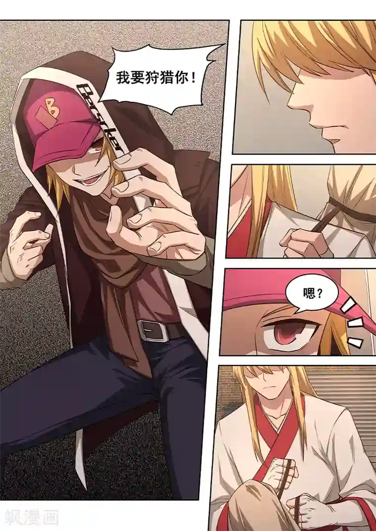 大隐于宅第12话 触发条约者，我必除之！