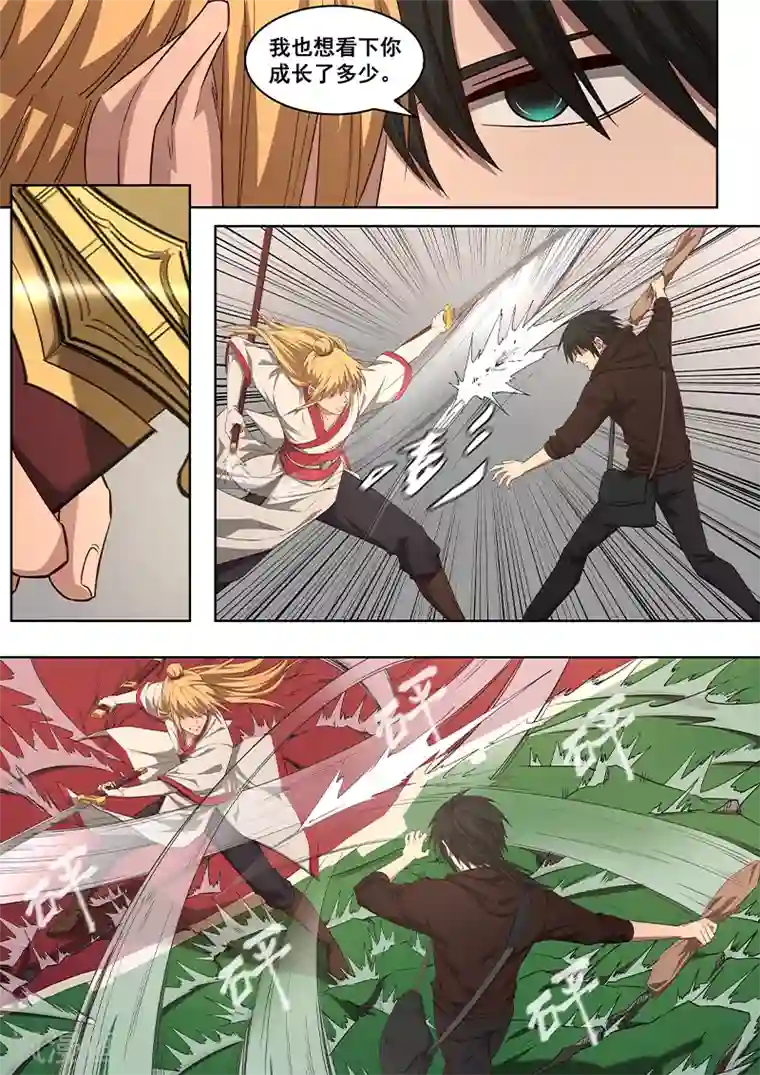 大隐于宅第12话 触发条约者，我必除之！