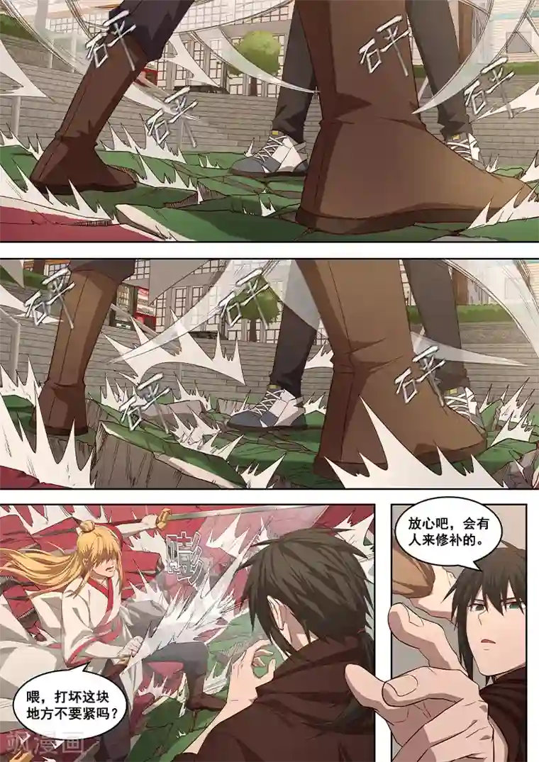 大隐于宅第12话 触发条约者，我必除之！