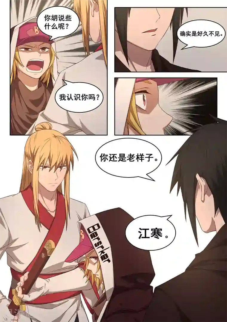 大隐于宅第12话 触发条约者，我必除之！