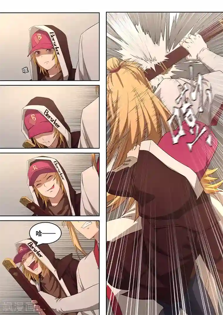 大隐于宅第12话 触发条约者，我必除之！