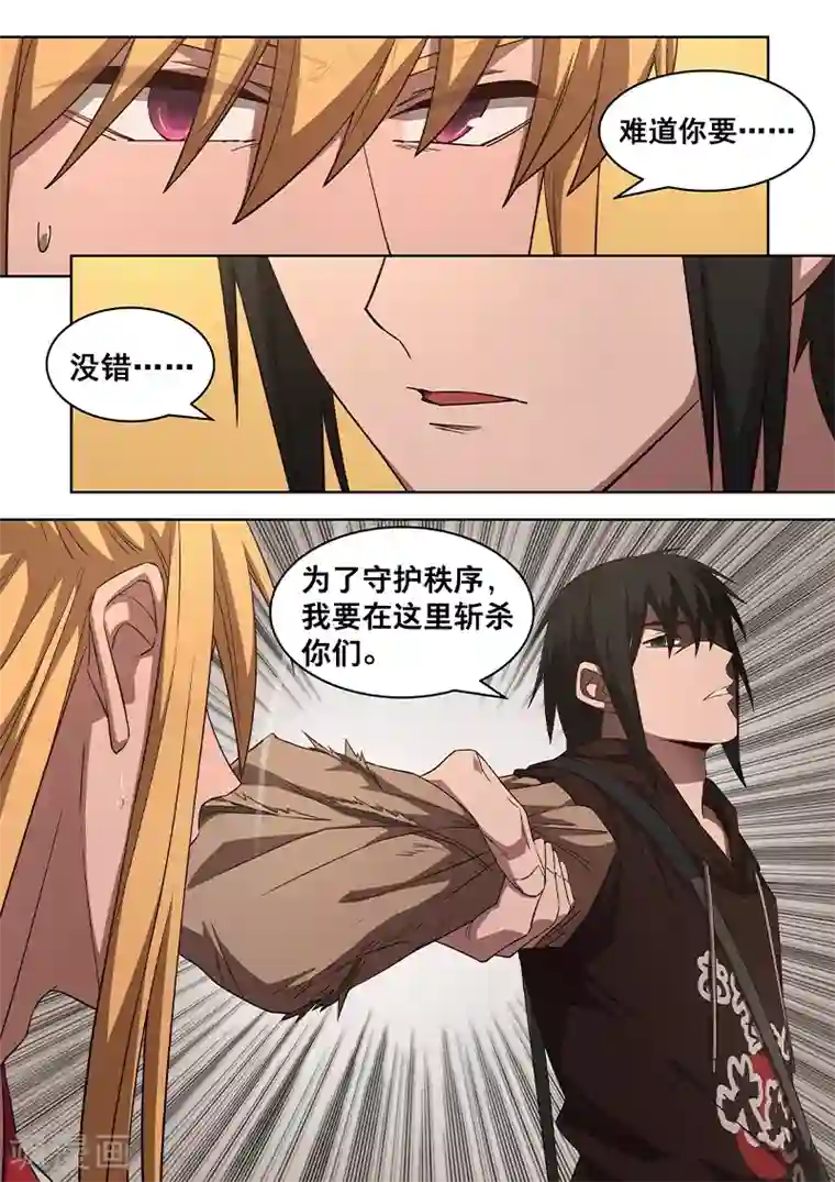 大隐于宅第13话 我要在此……清除你们！！