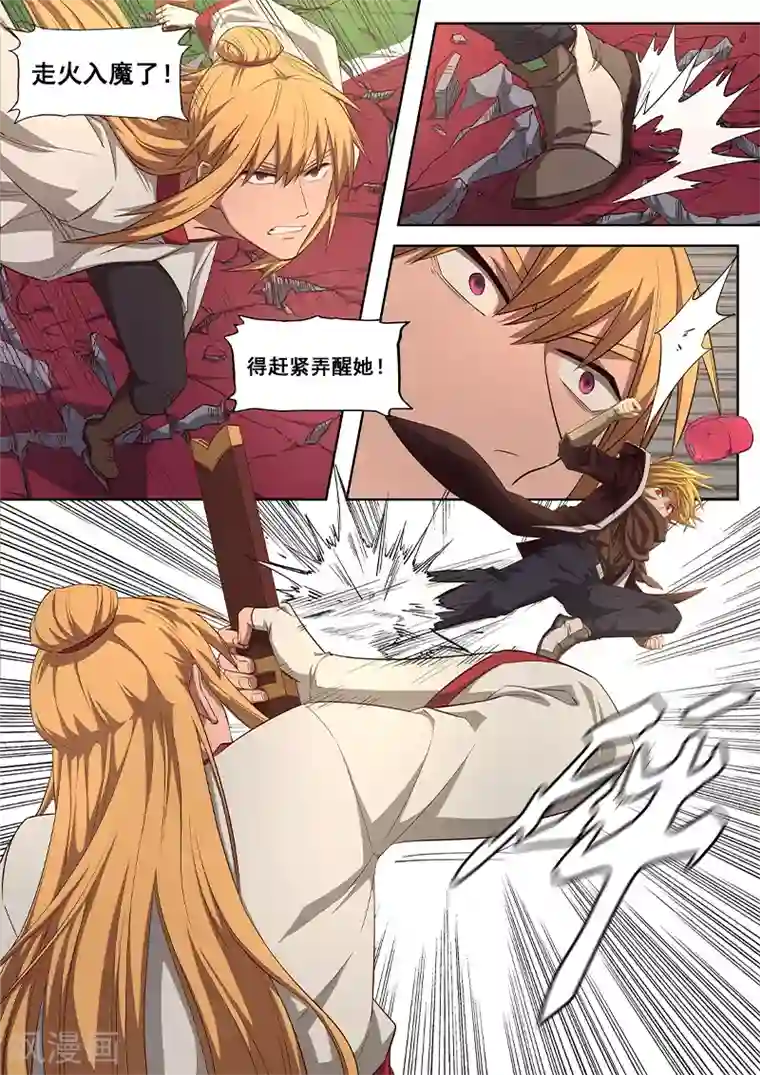 大隐于宅第13话 我要在此……清除你们！！